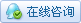 点击这里咨询我